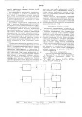 Постоянное запоминающее устройство (патент 586498)