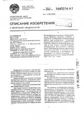 Способ электрохимического травления алюминиевой фольги (патент 1640216)