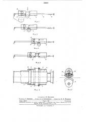 Устройство для упаковки цилиндрическихпредметов (патент 256601)