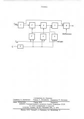 Устройство формирования вертикальной шкалы на телевизионном изображении (патент 534884)