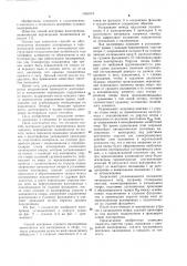 Способ центровки судового валопровода (патент 1081074)