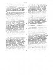 Литьевая форма (патент 1500492)