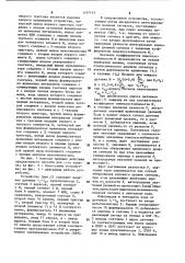 Устройство для ввода информации (патент 1107115)
