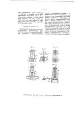 Предельный регулятор (патент 4733)
