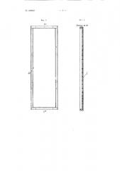 Сборное железобетонное складское здание (патент 109952)