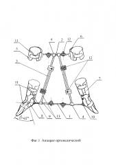 Аппарат ортопедический (патент 2595478)