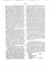 Состав материала каналов для гашения анодных эффектов в алюминиевом электролизере (патент 1749322)