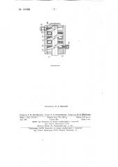 Гидравлический пресс (патент 144088)