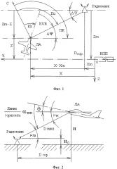 Способ определения координат летательного аппарата относительно взлётно-посадочной полосы (патент 2620587)