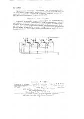 Генератор кольцевой и спиральной развертки (патент 140826)