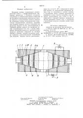 Вихревая камера (патент 982744)