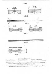 Лист рессоры (патент 1714235)