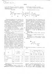 Способ получения производных оксазола (патент 645572)