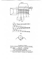 Устройство для сортировки мелющих шаров трубных мельниц (патент 1200976)