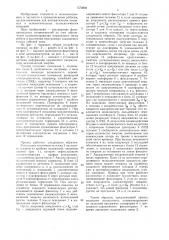 Резонансный привод промышленного робота (патент 1570892)