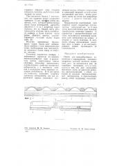 Плита для междубалочного заполнения в перекрытиях (патент 77821)