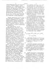 Способ шлифования (патент 1491678)