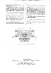 Редукторный электродвигатель (патент 649104)