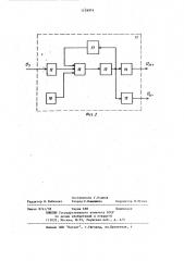 Адаптивное дифференцирующее устройство (патент 1126974)