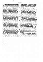 Устройство для подъема и спуска сигнальных светильников преимущественно для дымовых труб (патент 1016622)