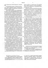 Способ компрессионной циркумцизии (патент 1796167)