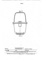 Устройство для стирки белья (патент 1782256)