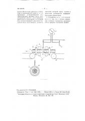 Устройство для учета кубатуры бревен, подаваемых по транспортеру (патент 109179)