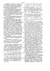 Формирователь импульсных последовательностей (патент 1367137)