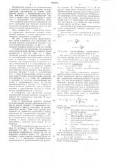 Устройство для управления магнитным потоком асинхронной машины (патент 1246320)