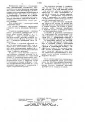 Защитное устройство дренажных трубопроводов (патент 1135951)