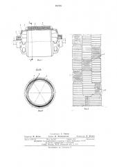 Электрический двигатель (патент 562226)