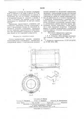 Статор электрической машины (патент 565348)