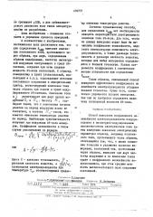 Способ измерения коэффициента нелинейности электропроводности полупроводника (патент 494707)