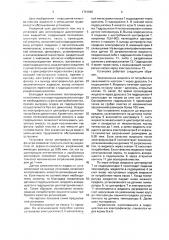 Установка для регенерации диэлектрических жидкостей (патент 1791860)