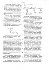Кобальтсодержащие сополимеры стирола и дивинилбензола в качестве катализатора циклотримеризации (патент 1047918)