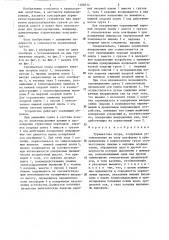 Турникетная опора (патент 1308514)