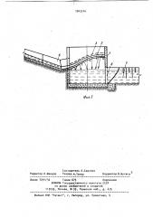 Гаситель энергии потока (патент 1043246)