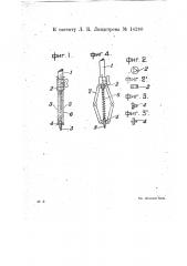 Приспособление для предупреждения поломки спиральных сверл (патент 14240)