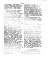 Формирователь импульсов (патент 966869)