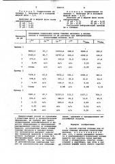 Способ очистки сточных вод от ионов тяжелых металлов (патент 998373)