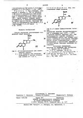Способ получения кортикоидныхсоединений (патент 818488)