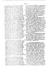 Сетепосадочная машина (патент 299173)