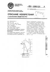 Устройство покадрового электрофоретического проявления зарядного изображения (патент 1205123)