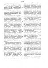 Криостат (патент 1321986)