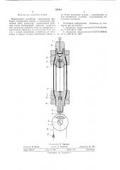 Пакерующее устройство скважинных приборов (патент 561921)