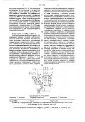 Блок питания для доменной памяти (патент 1727173)