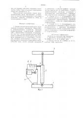 Секция механизированной крепи (патент 943404)