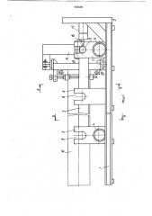 Установка для бестраншейной проклад-ки трубопроводов (патент 823509)