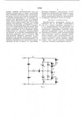 Преобразователь повышенной частотывсесоюзная4 (патент 247391)
