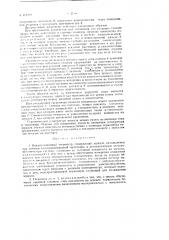Конденсационный гигрометр (патент 111228)